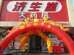 明光濟生堂大藥房醫藥冷庫安裝建